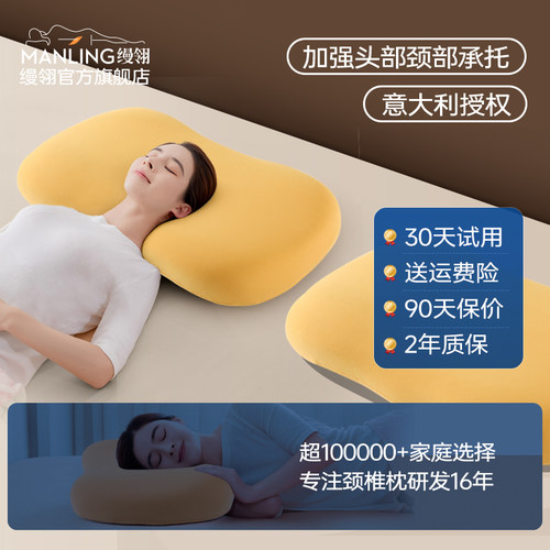 蝶形助眠枕零压记忆棉