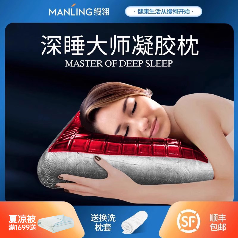 凝胶枕头记忆棉枕芯助眠安神深度睡觉失眠专用成人护颈椎助睡眠枕