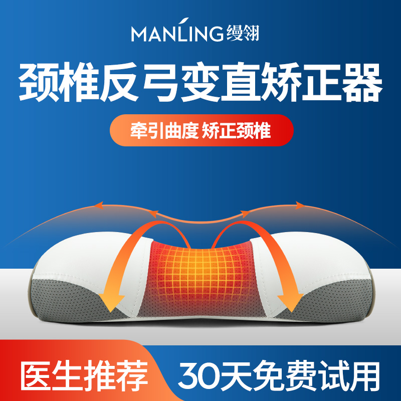 颈椎反弓变直专用热敷枕