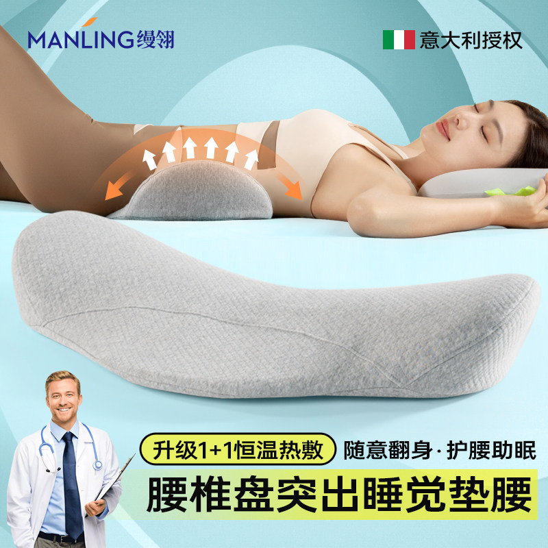 意大利腰枕床上睡觉专用腰间椎盘突出腰部支撑靠垫腰垫孕妇护腰托