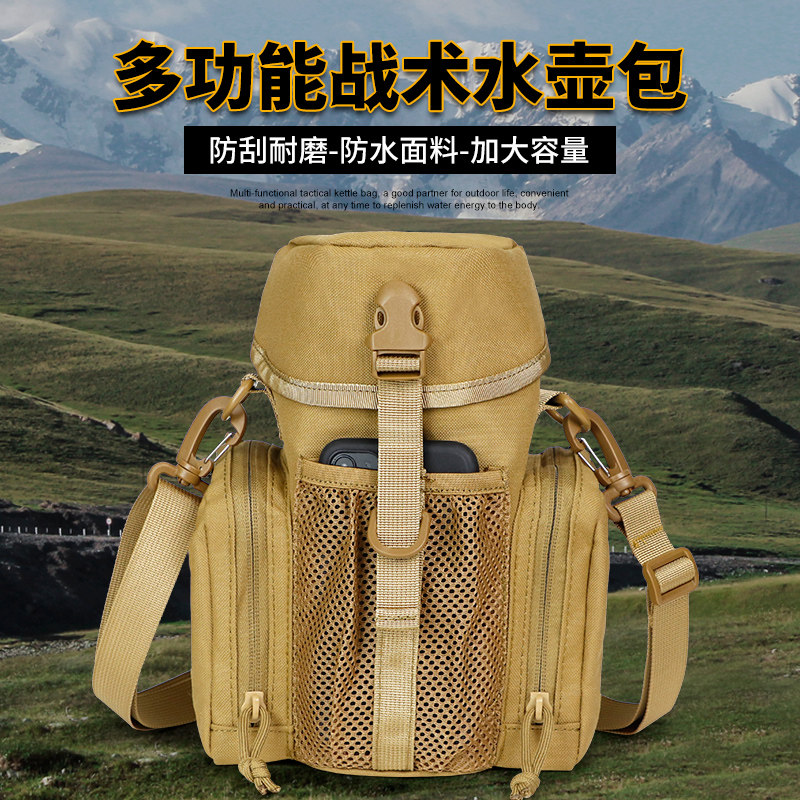 斜挎便携保温杯套手拎水壶包单肩焖烧杯保护套通用大号手提水杯袋,户外/登山/野营/旅行用品,壶套/杯套/保温套,淘宝优惠券,粉丝福利购,淘宝优惠卷