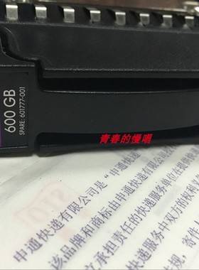 H AP860A 601777-001 600GB 15K 3.5 SAS P2000 MSA2000存储硬盘
