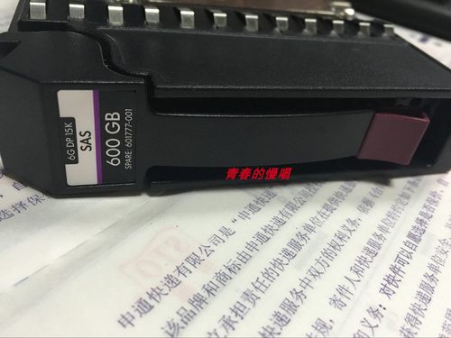 H AP860A 601777-001 600GB 15K 3.5 SAS P2000 MSA2000存储硬盘
