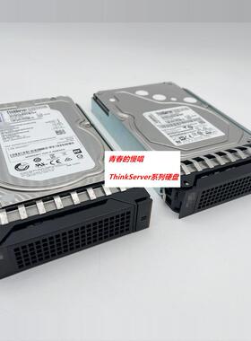 联想00LF240 4XB0K12254 00XH041 8T 8TB SAS 12Gb RD650/450硬盘