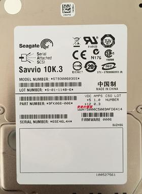 联想  ST9300603SS 300G 2.5 10K SAS 9FK066-006 服务器硬盘