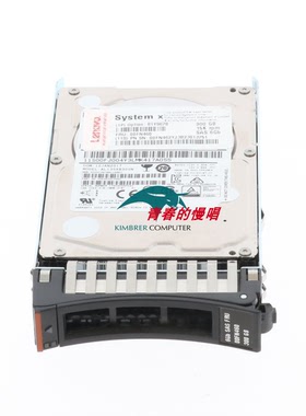 联想 00FN460 00FN462 300G 15K SAS 2.5寸 G2HS X3850X5硬盘