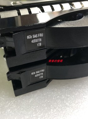 IBM 42D0777 42D0778 42D0781 1T 1TB SAS 7.2K 3.5寸 服务器硬盘