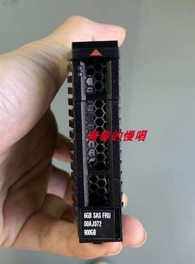IBM 00AJ071 00AJ072 900G 10K SAS X3550 X3650 M5 X3850 X6硬盘