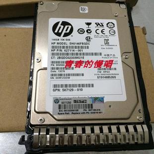 627114 001 SAS EH0146FBQDC 硬盘 2.5 653950 15K 146G