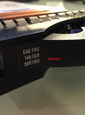 IBM 40K1044 39R7350 146G SAS 3.5寸 15K X3550 X3650服务器硬盘