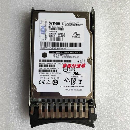 IBM 1.2T 10K SAS 6Gb 2.5寸 00AD076 HUC101212CSS600 硬盘