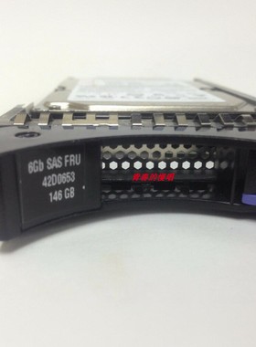 IBM 42D0652 42D0653 146G 15K SAS 2.5 X3850 X3950 M2 原装硬盘