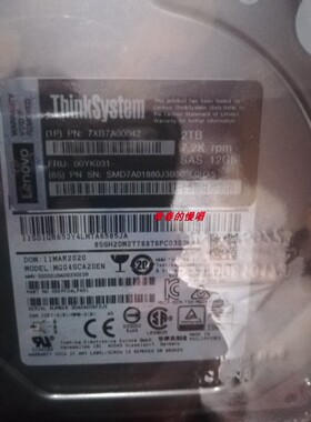 联想7XB7A00042 00YK031 2T 2TB SAS 12Gb 3.5寸 SR550 SR650硬盘