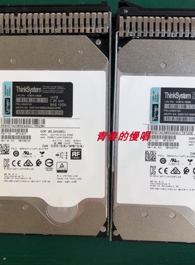 联想 14T SAS 14TB 3.5 12G 7.2K 4XB7A13906 00MX103 SR650 硬盘