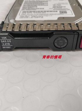 H DL360 DL560 DL580 G9 Gen10 2.4T SAS 881507服务器硬盘2.4TB