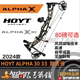 美国弓箭文图姆射箭新 2024HOYT霍伊特复合弓Alpha阿尔法RX8合金版