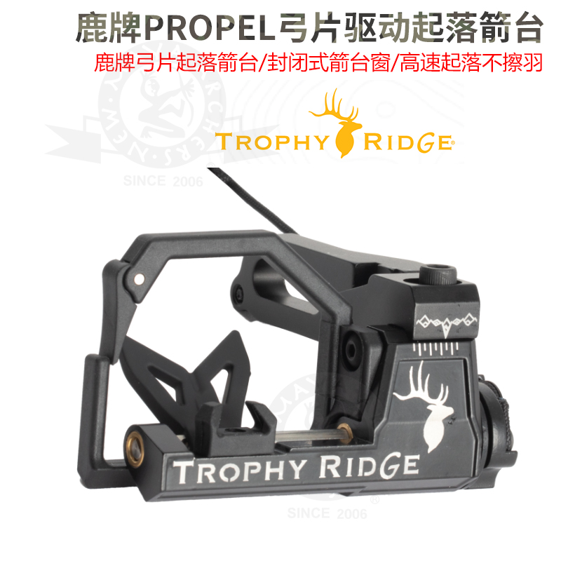 TrophyRidge鹿牌复合弓Propel弓片驱动起落箭台不擦羽弓箭优质NEW-封面