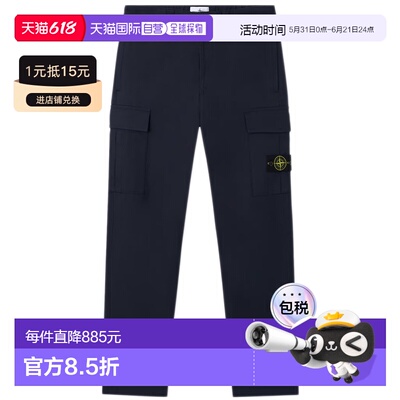 1h可退 香港直邮Stone Island 石头岛 男士 3100012 PANAMA 棉质