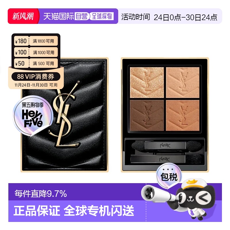 香港直邮YSL 圣罗兰高订皮革四色眼影盒 4g #300 Kasbah Spi正品
