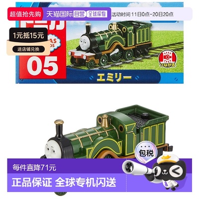 【日本直邮】Takara Tomy多美托马斯小火车 艾米丽05 适合3岁以上