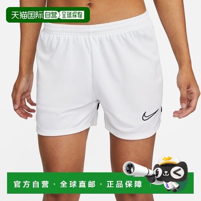 自营Nike Academy Shorts Women's White Elastic Waist Flat Fro