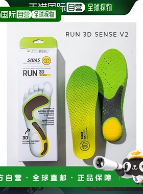 SIDAS SIDAS 3D RUN SENSE V2 鞋垫男鞋女鞋跑步 3D Sense V2 3D