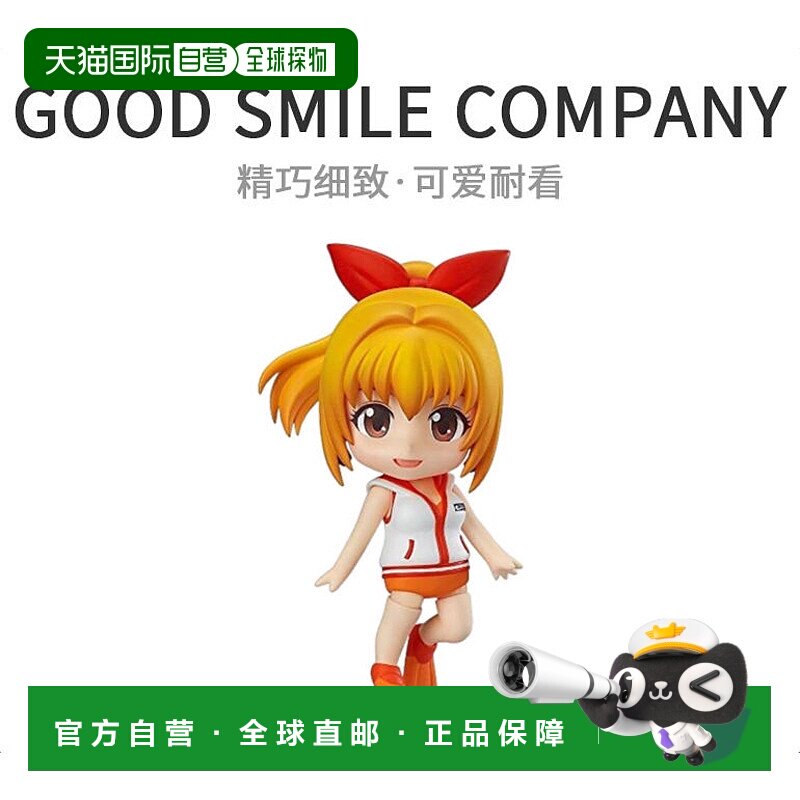 【日本直邮】 海物故事 黏土人马林版 限量包ABS和ATBC-PVC制可动