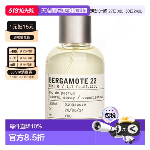 香港直邮LE LAB0实验室22号浓香#佛手柑 50ml正品