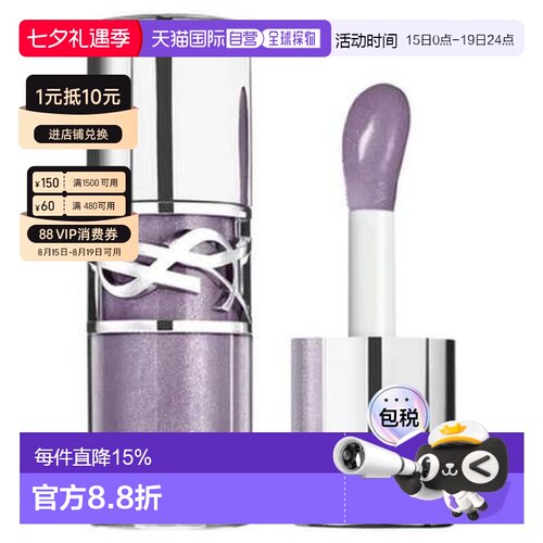 香港直邮圣罗兰啵啵唇冻#1正品