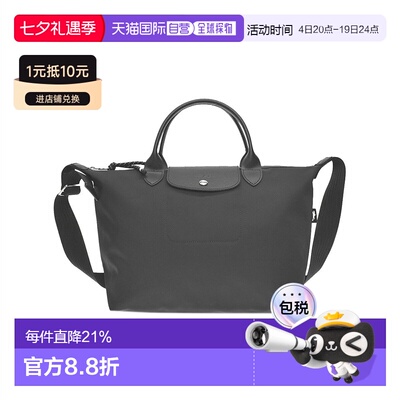 Longchamp珑骧女士手提短柄行李包托特包旅行包1515HSR