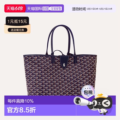 欧洲直邮GOYARD Saint Louis PM 托特包手提包单肩包