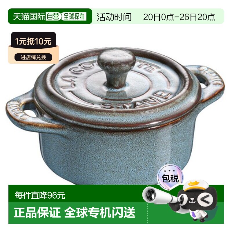 韩国直邮staub珐宝陶瓷双手柄圆形带盖汤锅10cm 40512 000