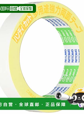 【日本直邮】Nitoms 多用途强力双面胶带 20mm×10m J1320 15卷