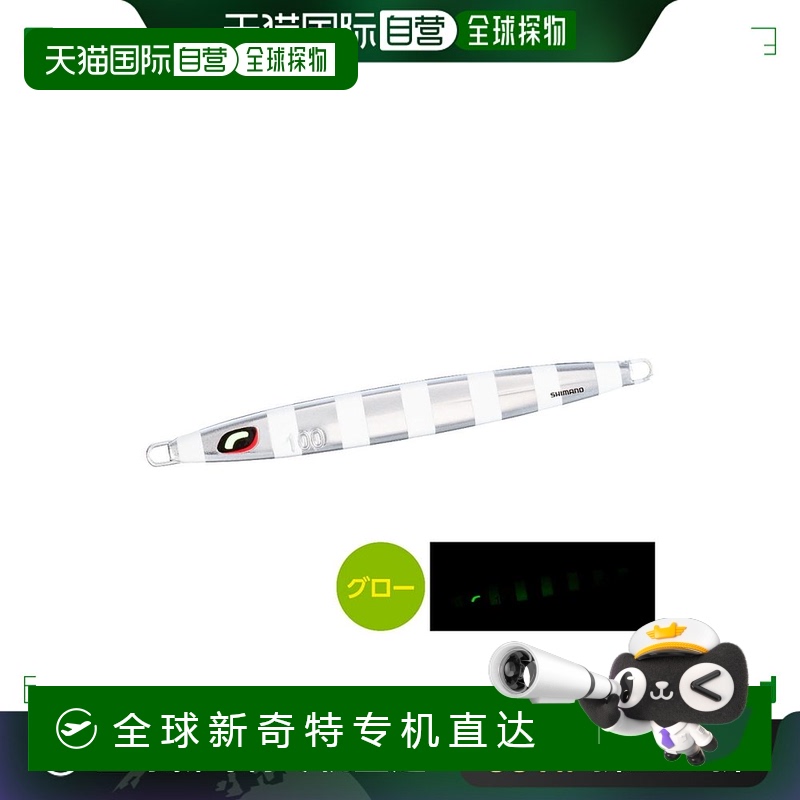 日本直邮Shimano Osea Long Weber 400g JV-L40U 001 斑马发光