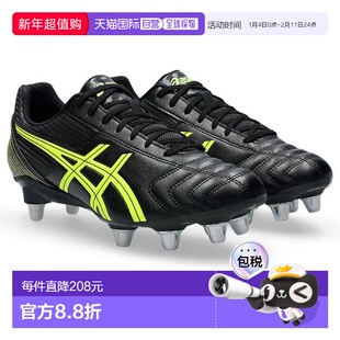 日本直邮ASICS 橄榄球钉鞋 利萨尔擒抱 LETHAL TACKLE 橄榄球运动