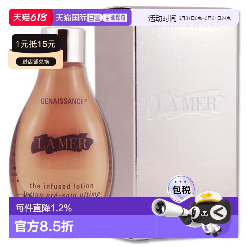 香港直邮LA MER/海蓝之谜鎏金水焕颜修护精华液保湿舒缓15ml正品