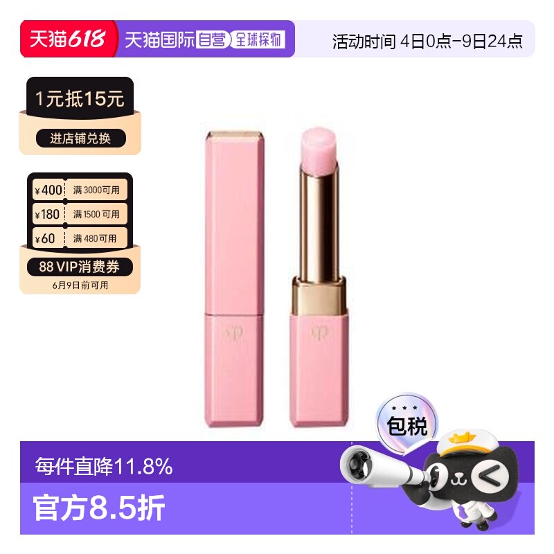 香港直邮CPB/肌肤之钥 润唇膏 #N  2.8g正品