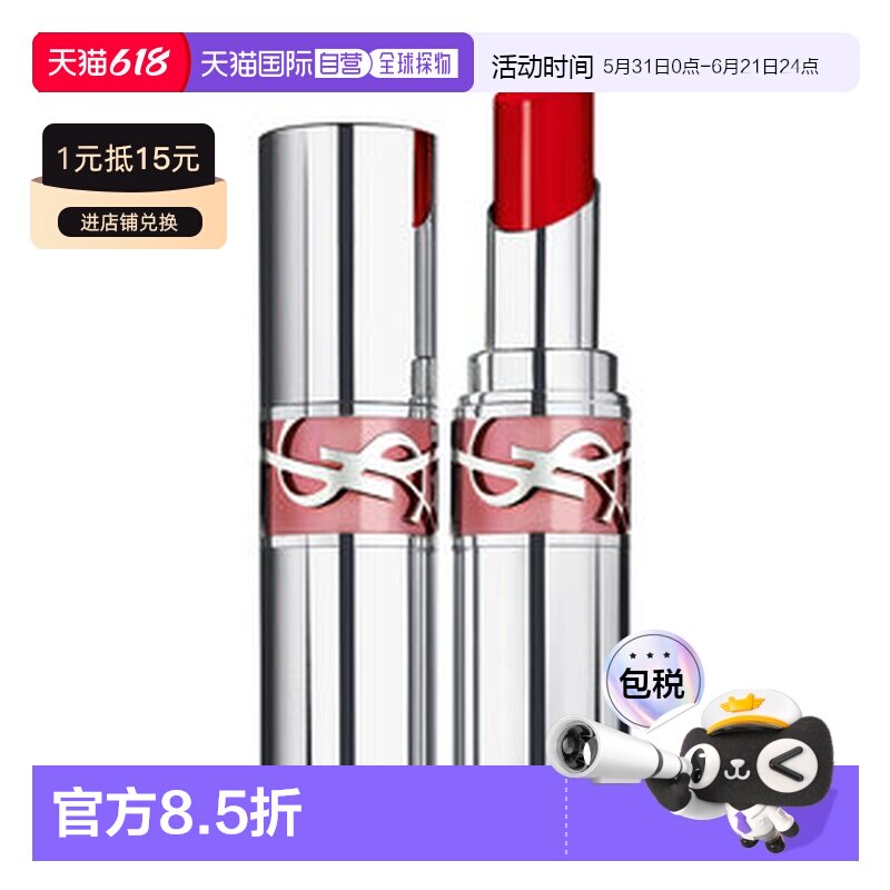 欧洲直邮YSL圣罗兰水光版圆管口红唇膏滋养润唇显白提升气色正品