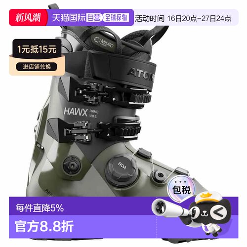 香港直邮ATOMIC 高山滑雪靴 Hawx Prime 120 S BOA