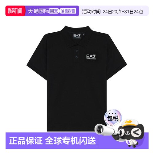 香港直邮Emporio Armani/阿玛尼EA7大童polo短袖T恤