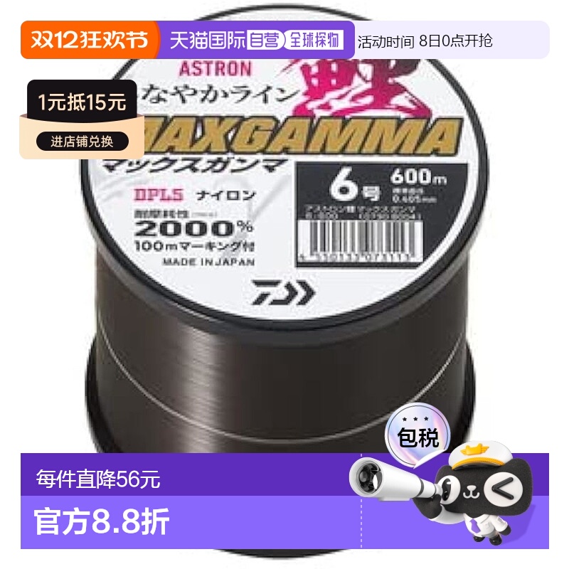 【日本直邮】Daiwa达亿瓦ASTRON鲤MAX GAMMA尼龙钓鱼线7号 600m