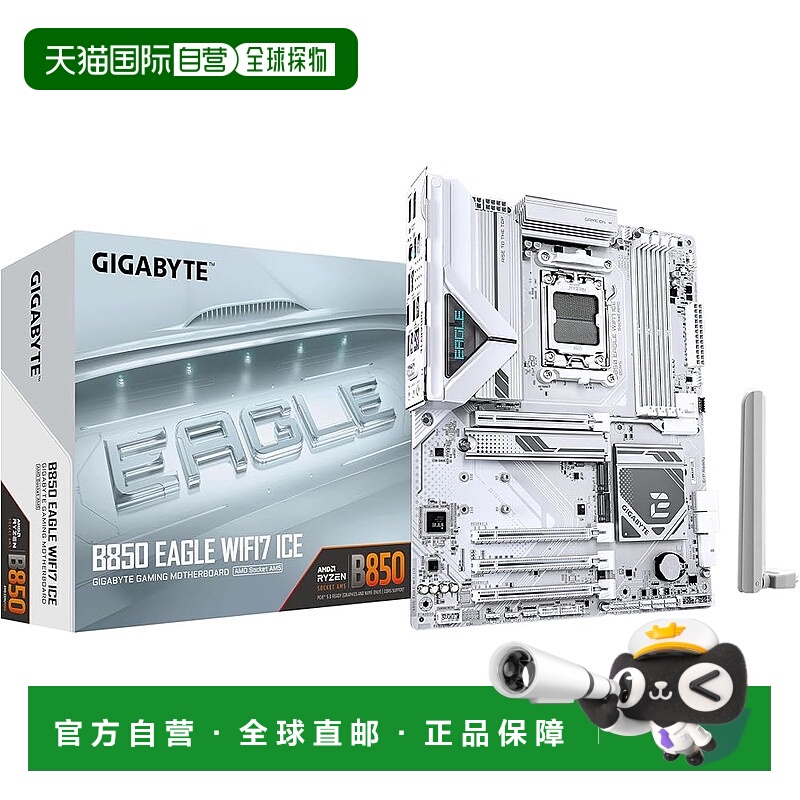 【日本直邮】技嘉 B850 EAGLE WIFI7 ICE AMD B850 芯片组 ATX 主
