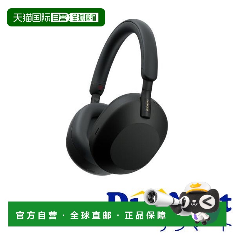 索尼 WH-1000XM5 (B) 蓝牙耳机 [黑色]