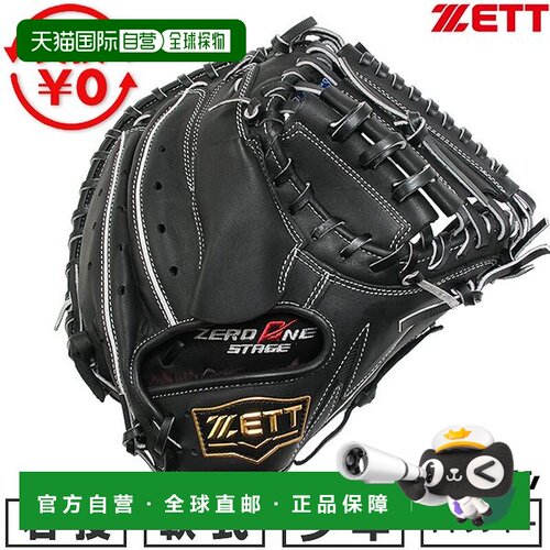 日本直邮ZETT Zero One Stage 系列棒球捕手手套柔软型青少年右手