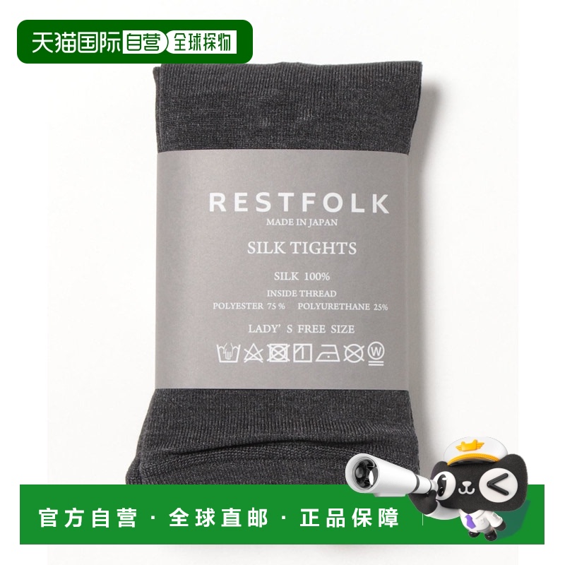 1h可退 日本直邮RESTFOLK 女士秋冬保暖丝绸弹力打底裤 2023BGAR2