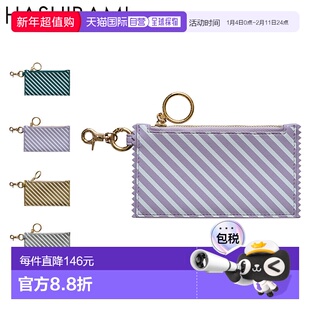 日本直邮Hazel HASHIBAMI 糖果碎片收纳包一款迷你小袋钱包和零钱