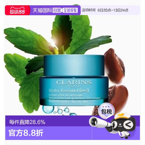 韩国直邮CLARINS 娇韵诗 不死鸟面霜 50ml正品