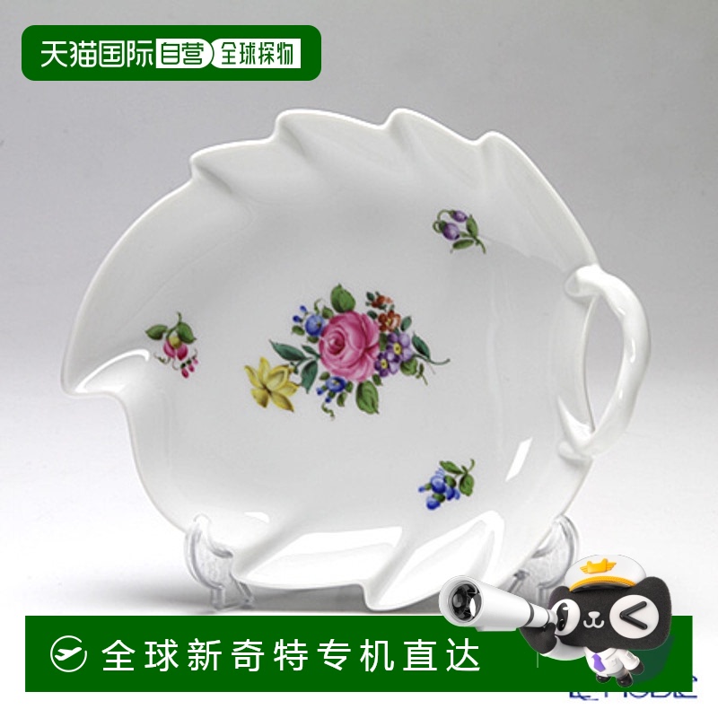 日本直邮AUGARTEN 花卉图案 (SA534) 叶子盘 18cm (109) 不规则盘