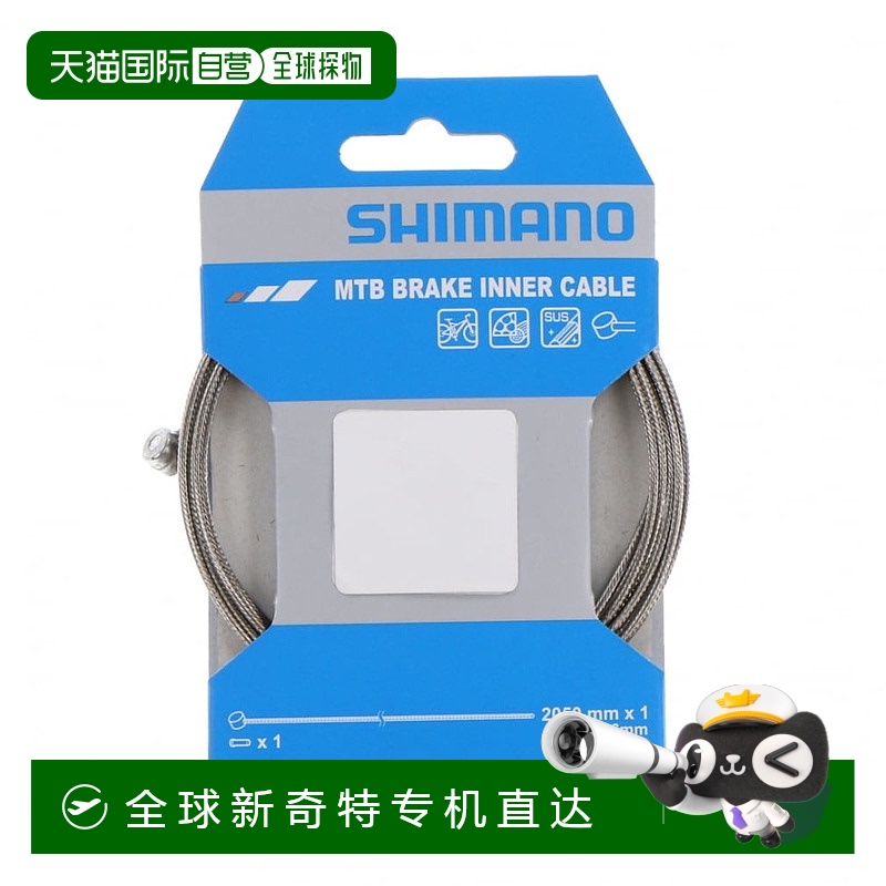 日本直邮Shimano-Shimano制动内部电缆不锈钢MTB 2050mm Y8009821