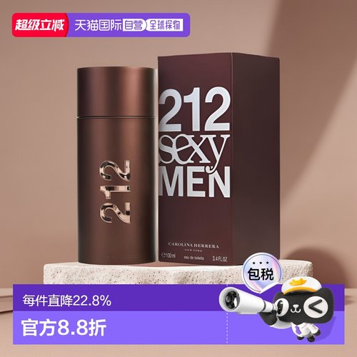 美国直邮赫芮亚 212性感男士 香水 100ml正品